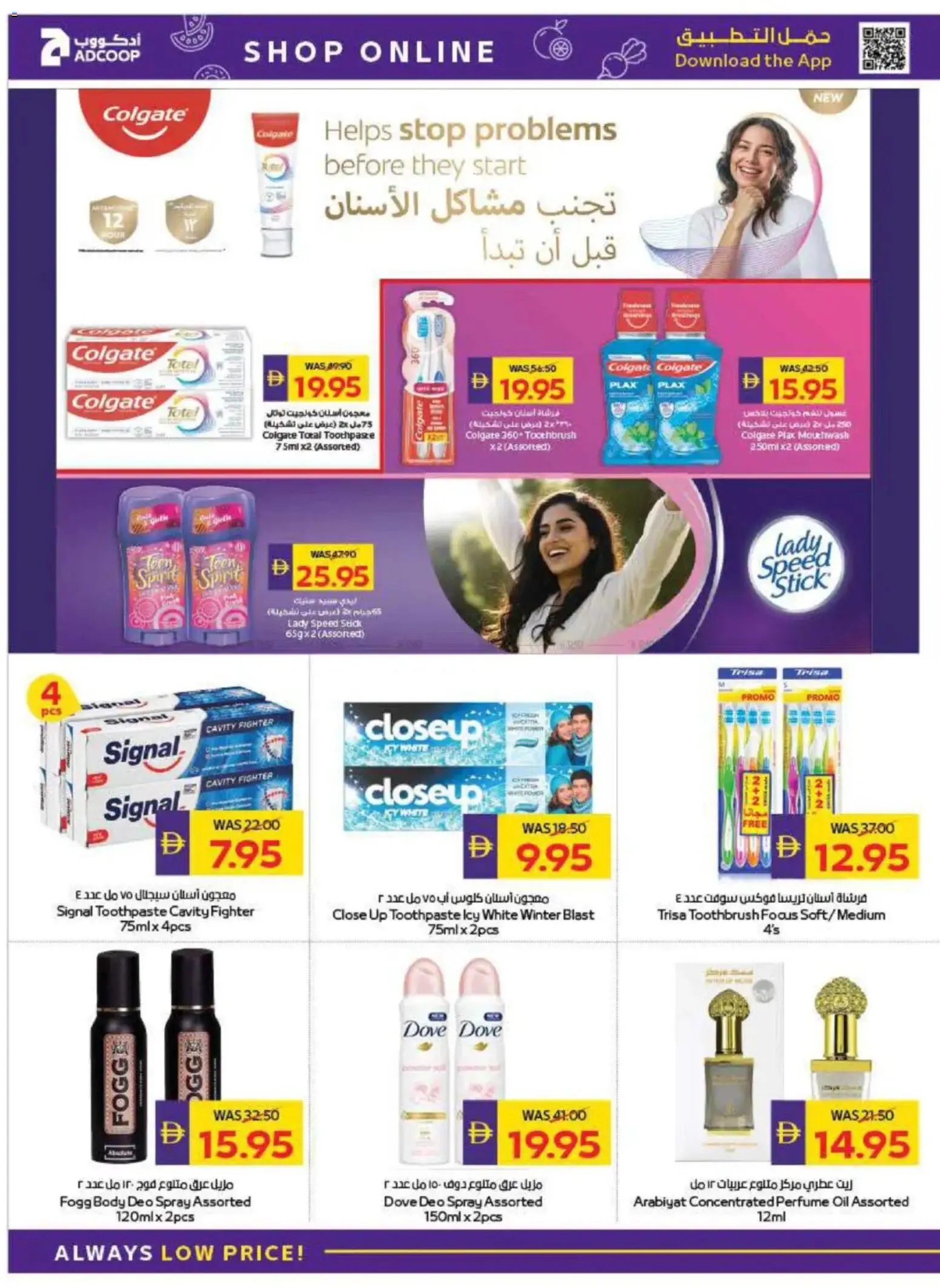 {H1} | Page: 30 | Products: Jablká, Κέτσαπ, Κουτί παπουτσιών, Χωνευτής