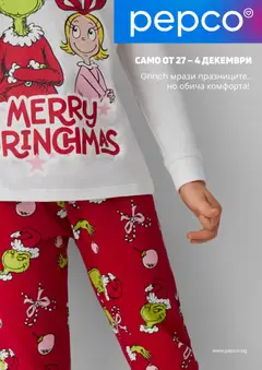 Преглед на Pepco брошура - Офертите са валидни от 27.11.2025