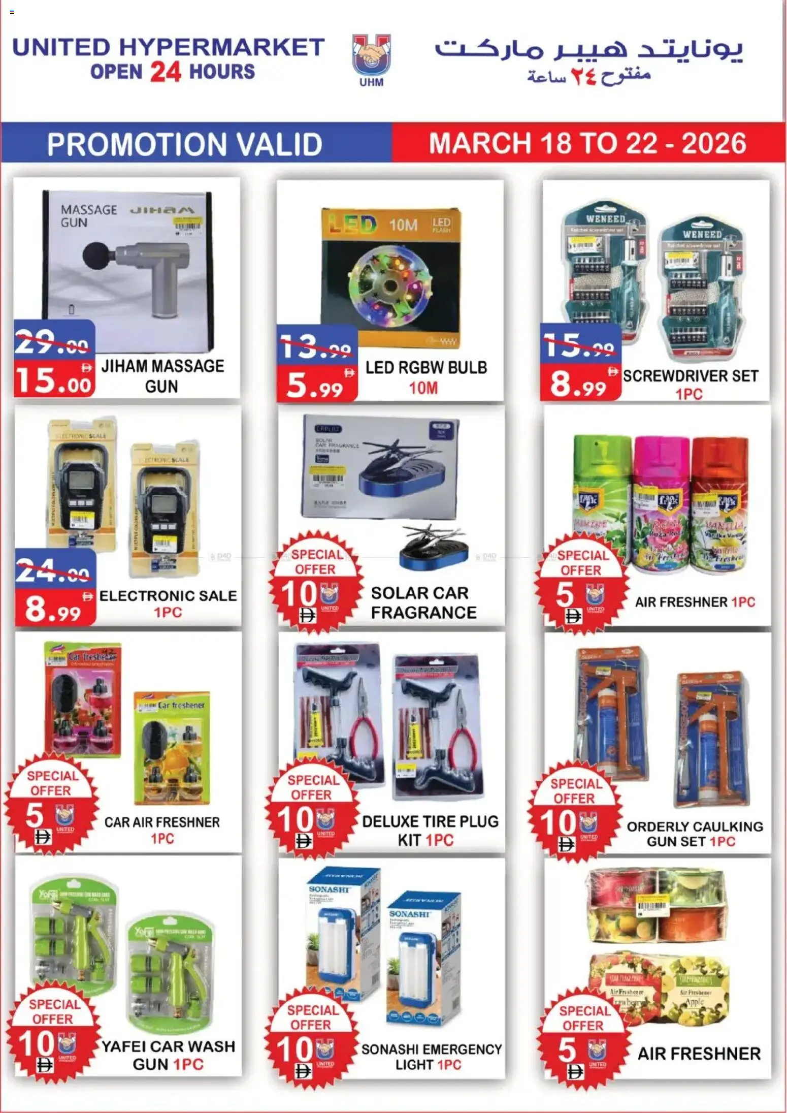 {H1} | Page: 25 | Products: Mascara, Σύνθετο εισόδου, Hundekiks, Viski