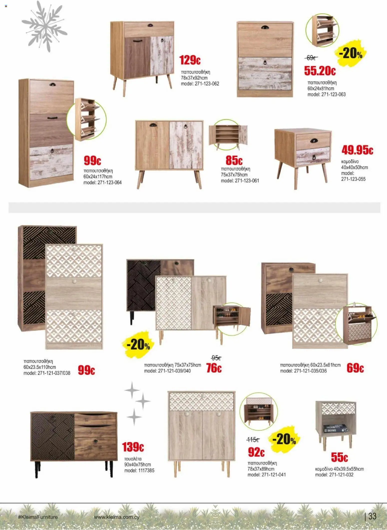 Kleima - Φυλλάδιο – σε ισχύ από 16.12.2025 | Σελίδα: 33