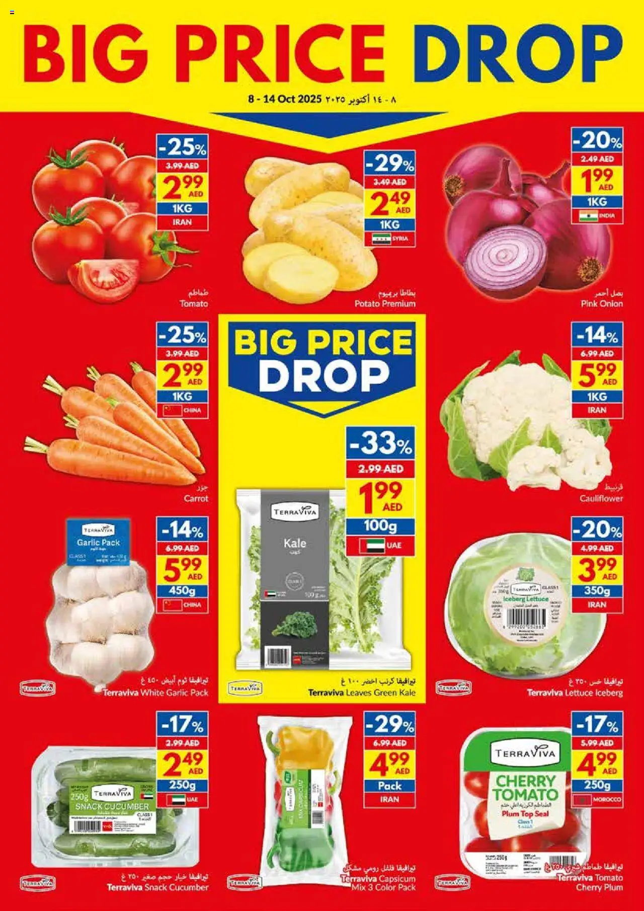 {H1} | Page: 3 | Products: Äpfel