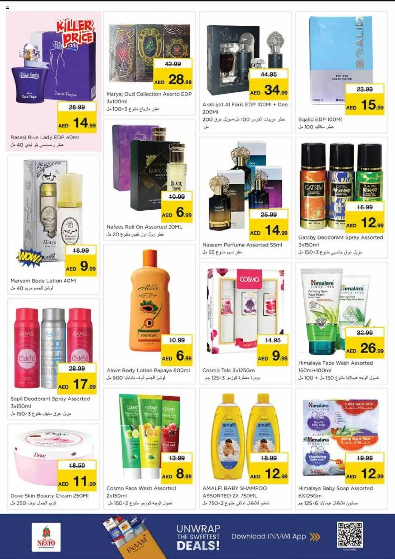 {H1} | Page: 18 | Products: Κρέμα σώματος