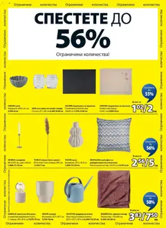 Преглед на JYSK брошура - Офертите са валидни от 27.12.2025 | Страница: 2