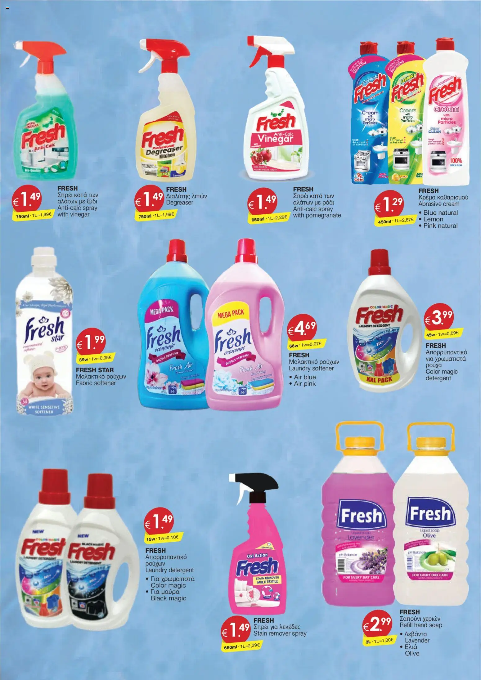 Super Discount Store - ΦΥΛΛΑΔΙΟ ΠΡΟΣΦΟΡΩΝ 20/2 - 10/3 – σε ισχύ από 20.02.2025 | Σελίδα: 24