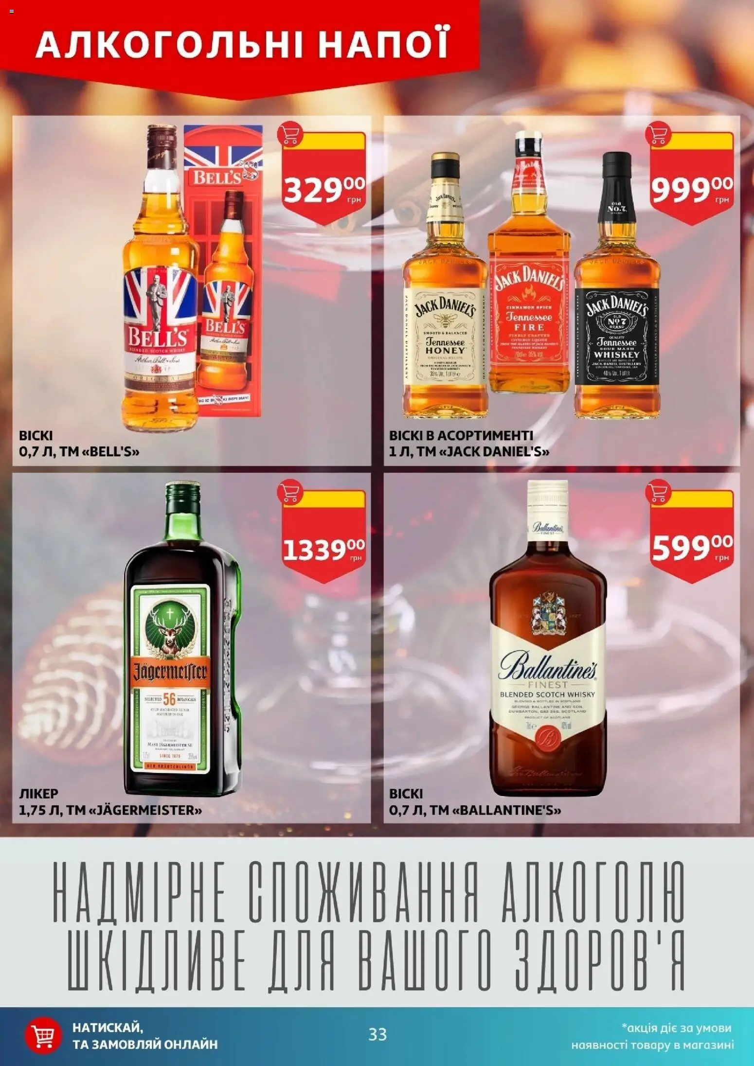 Ашан Kаталог - дійснийкції з 10.12.2025 | Сторінка: 33