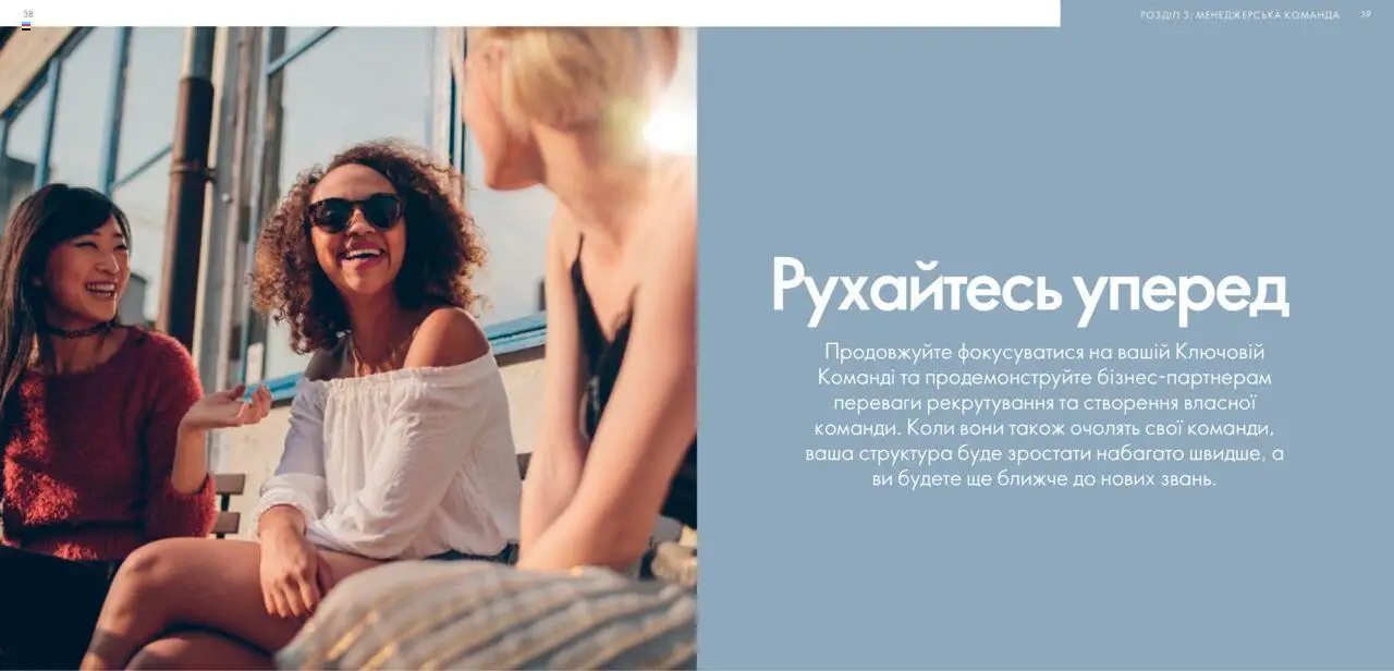 Oriflame Kаталог - дійснийкції з 28.01.2024 | Сторінка: 20