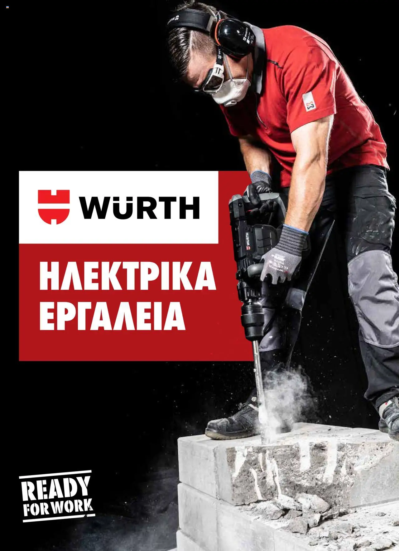 WURTH - Ηλεκτρικά Εργαλεία – σε ισχύ από 01.10.2025 | Σελίδα: 1