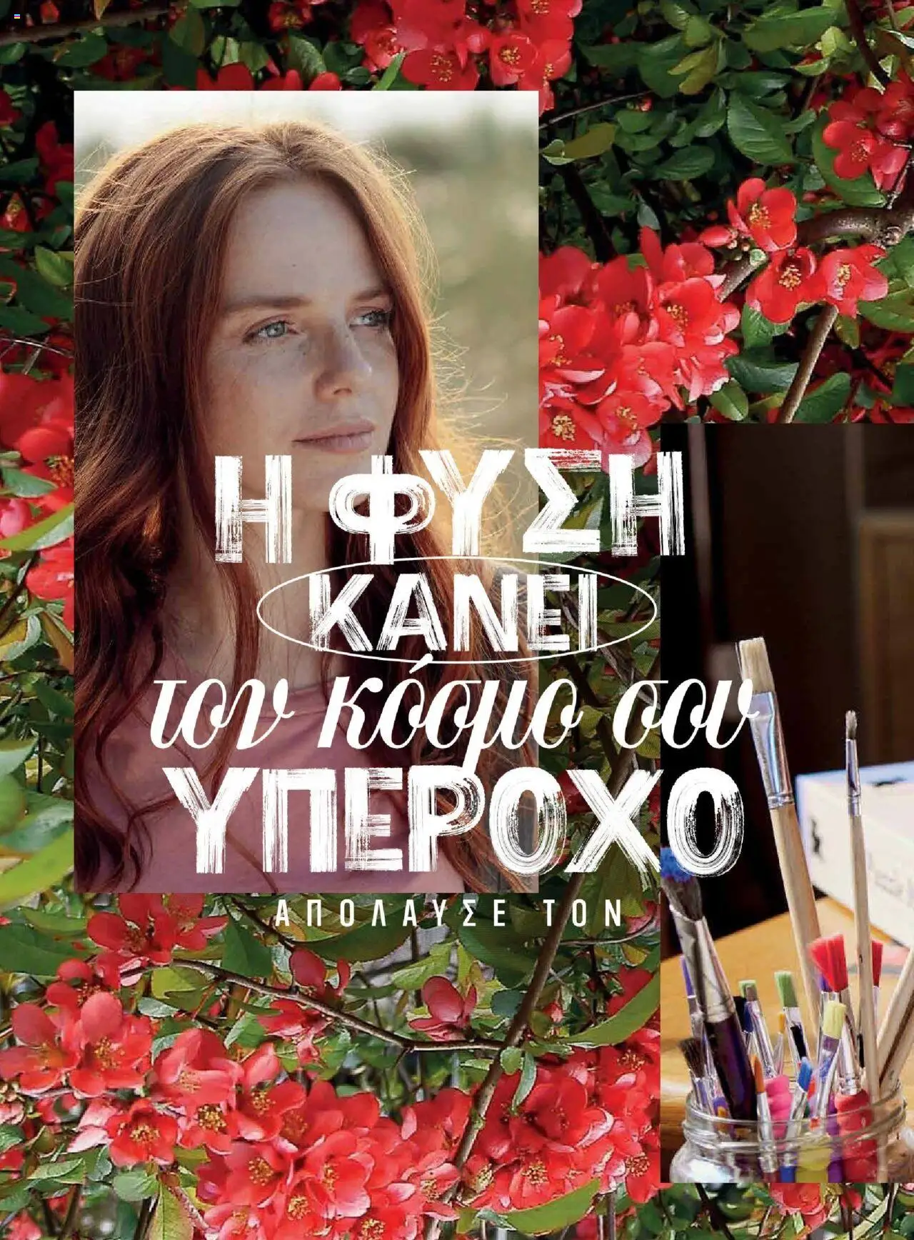  | Σελίδα: 68