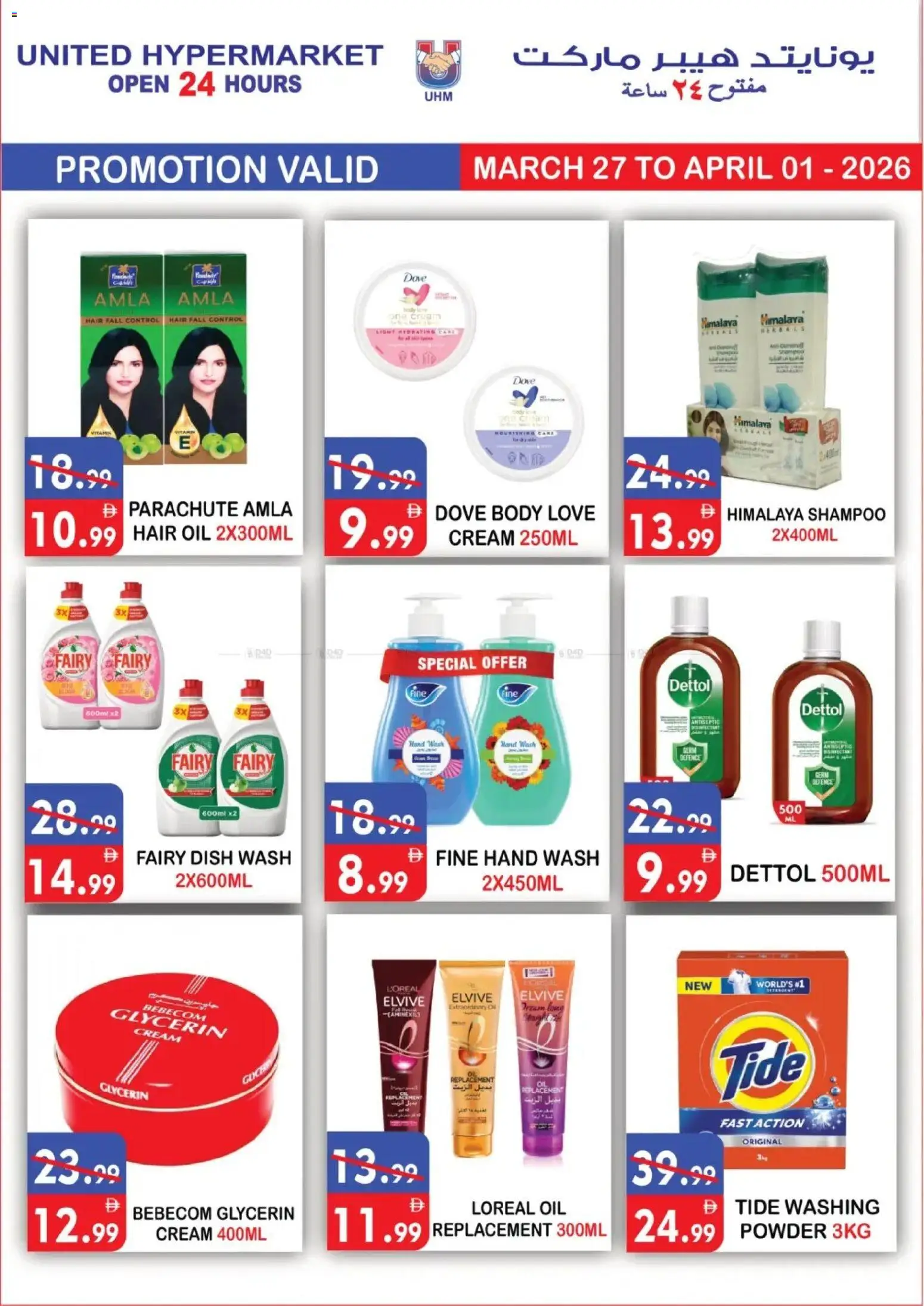 {H1} | Page: 11 | Products: Jablká, Котлон, Κρέμα σώματος, Οδοντόβουρτσα