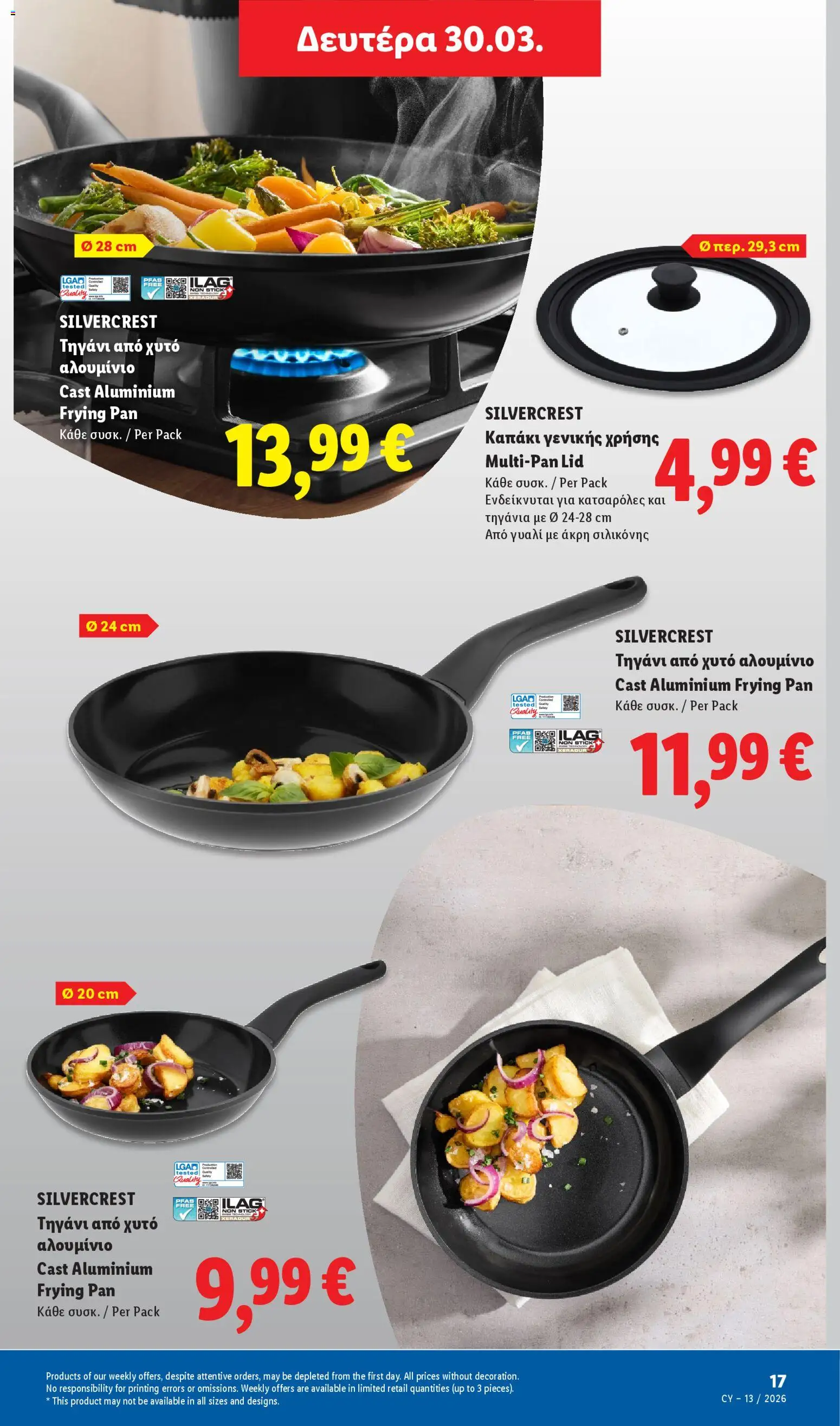 Lidl φυλλαδιο – σε ισχύ από 26.03.2026 | Σελίδα: 17