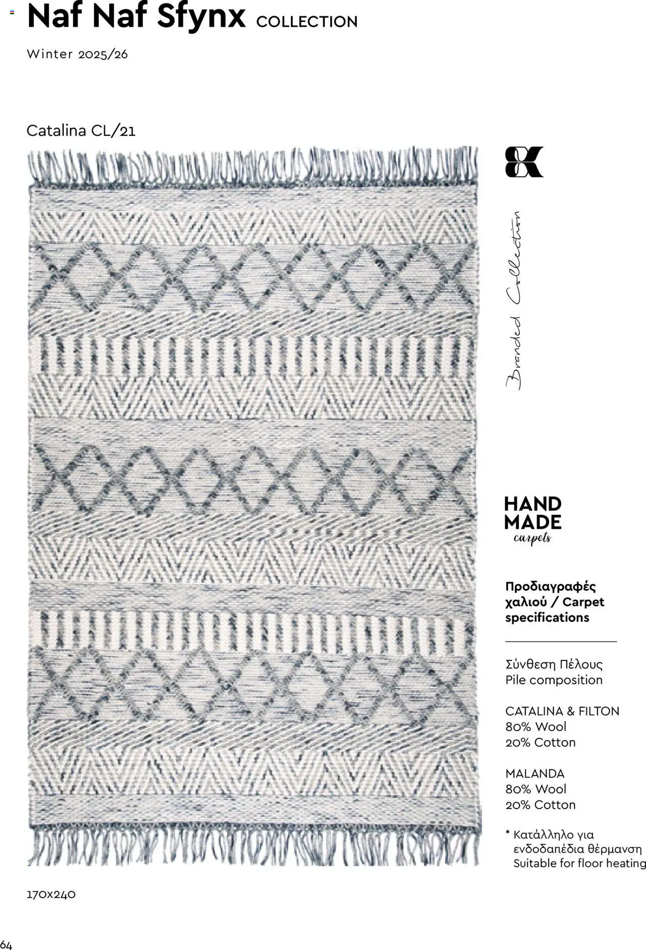 Biokarpet Κατάλογος – σε ισχύ από 08.09.2025 | Σελίδα: 64