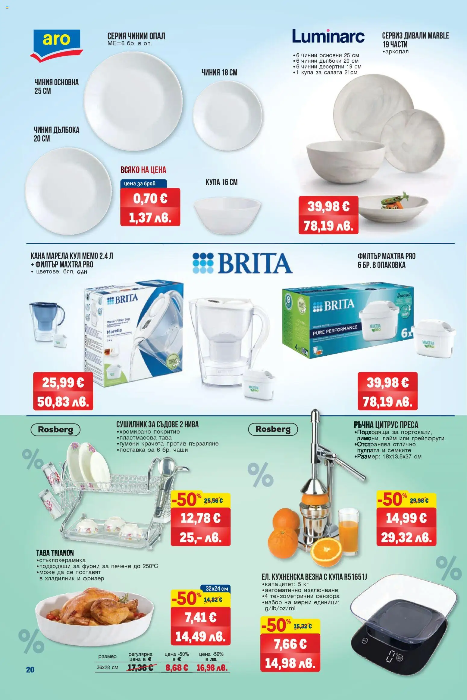 {H1} | Страница: 20 | Продукти: Филтър, Поставка, Тава, Хладилник