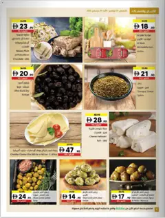 Preview of Sharjah Co-operative Society offers valid from 27.11.2025 | Page: 6