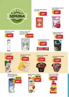 SuperVERO katalog - važi od 12.09.2025 | Strana: 12