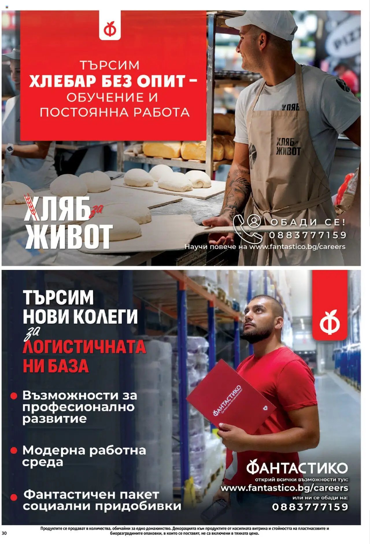 {H1} | Страница: 30