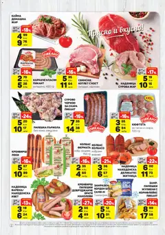 Преглед на ЕДЕА брошура - Офертите са валидни от 02.04.2026 | Страница: 2 | Продукти: Карначе, Тиган, Кюфтета, Кренвирши