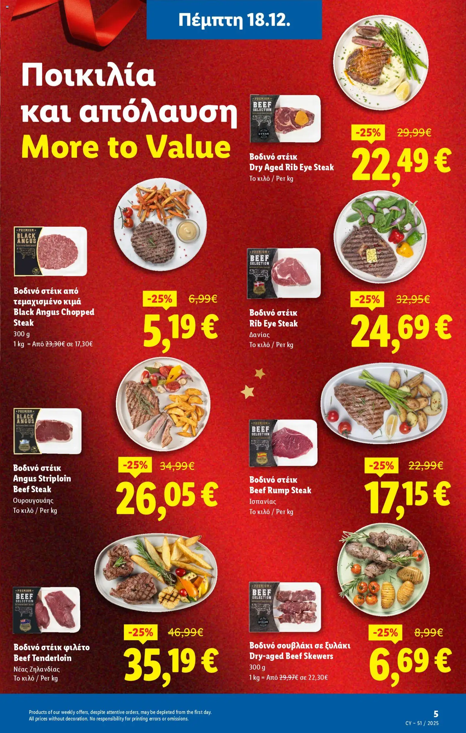 Lidl - Φυλλάδιο – σε ισχύ από 18.12.2025 | Σελίδα: 5