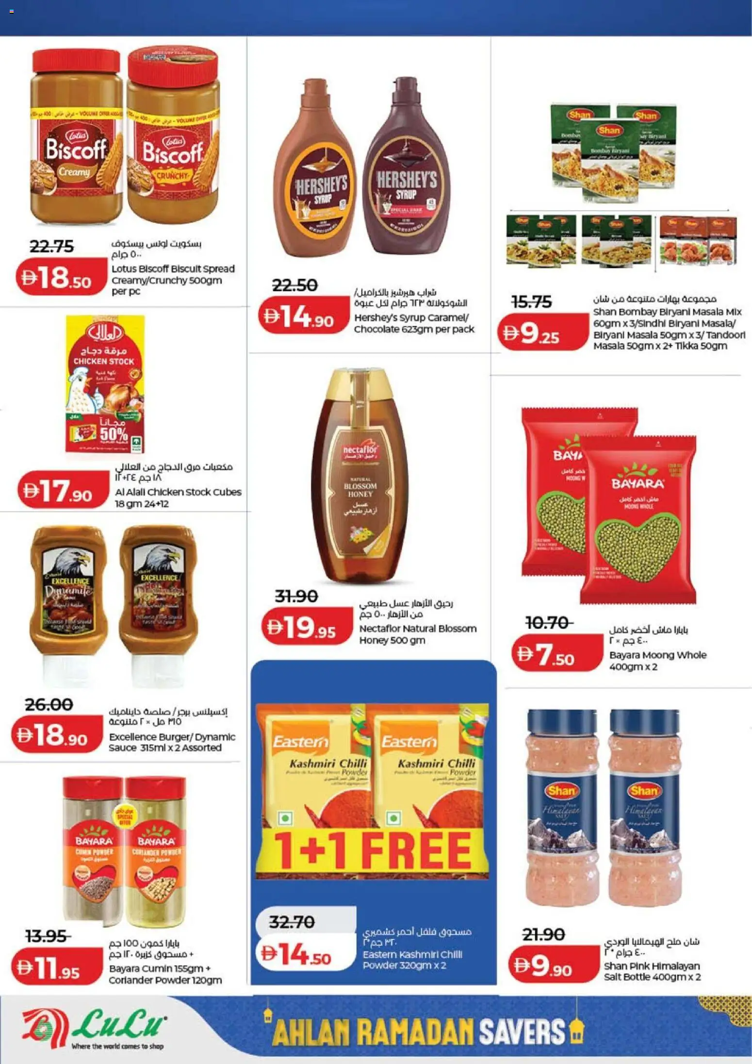 {H1} | Page: 16 | Products: Banány, Čokoláda, Πούδρα