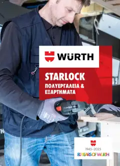 WURTH - Starlock Πολυεργαλεία & Εξαρτήματα σε ισχύ από 01.10.2025