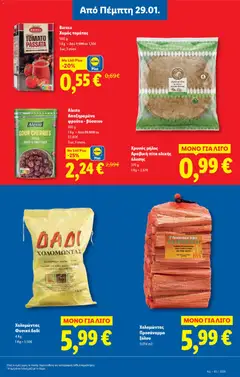  | Σελίδα: 15 | Προϊόντα: Χυμός, Αραβική πίτα