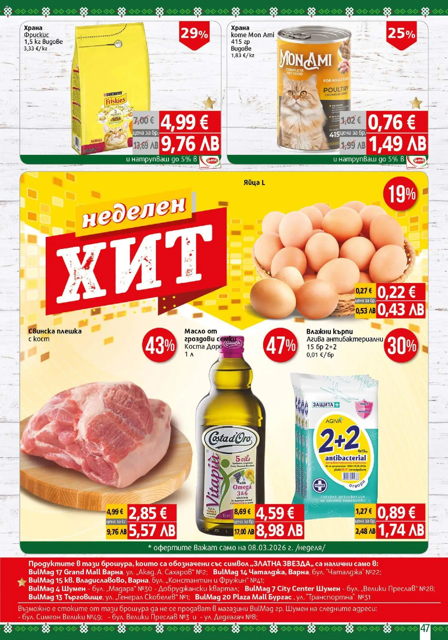 {H1} | Страница: 47