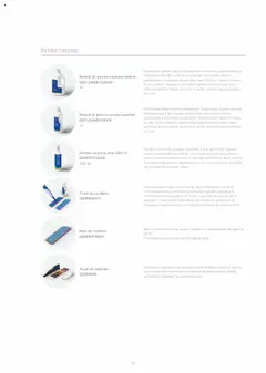 Noul catalog Proges – valabil de la 24.08.2023 | Pagină: 103 | Produse: Burete de machiaj, Capsule cu ulei, Foreză de pământ, Mașină De Spălat Vase