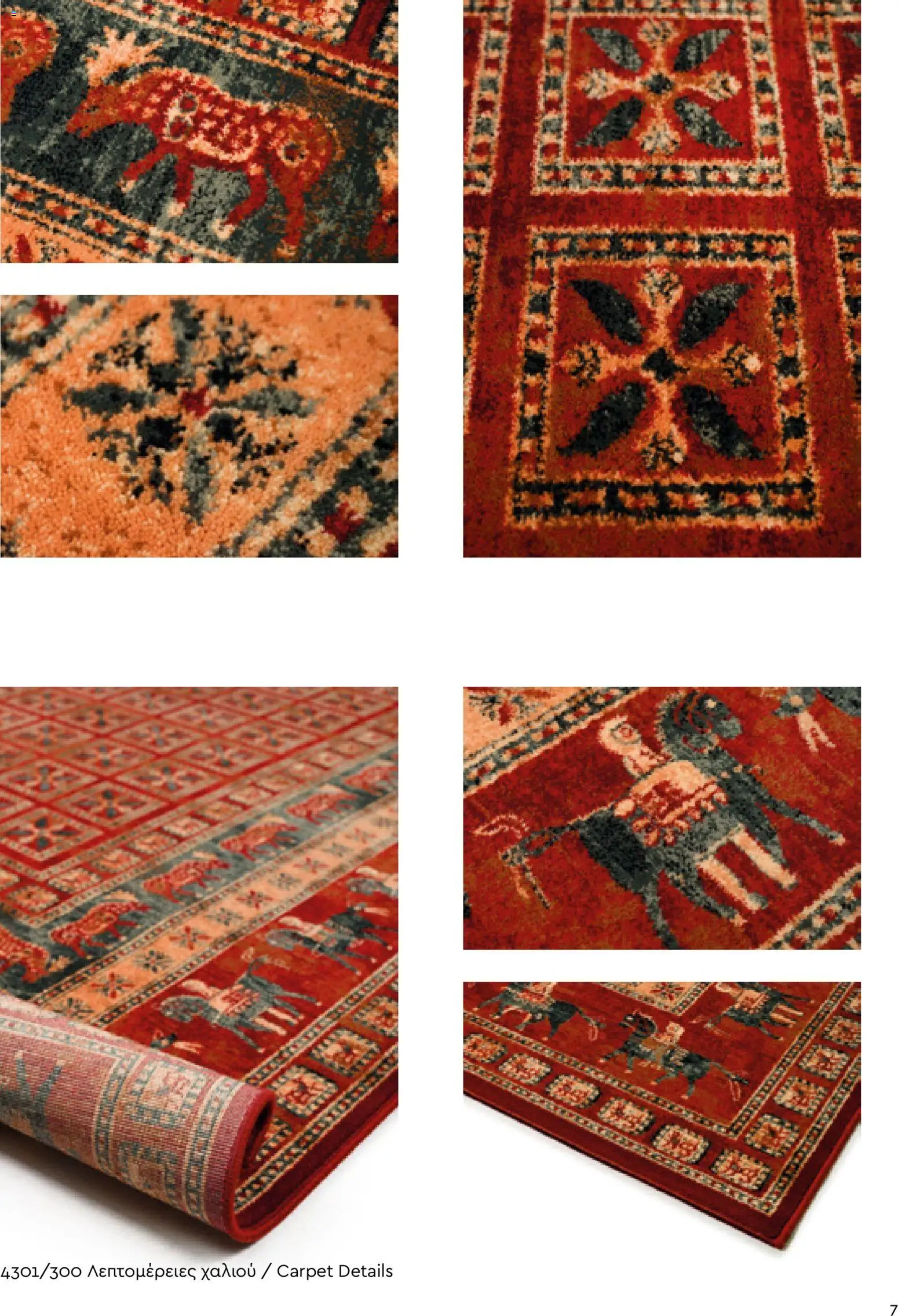 Biokarpet Κατάλογος – σε ισχύ από 02.12.2025 | Σελίδα: 7