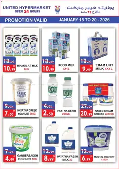 Preview of United Hypermarket - Offers valid from 15.01.2026 | Page: 8