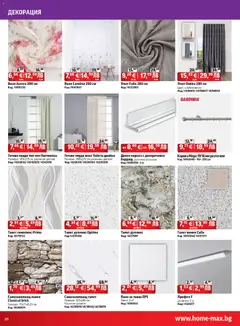 Преглед на HomeMax брошура - Офертите са валидни от 06.11.2025 | Страница: 20