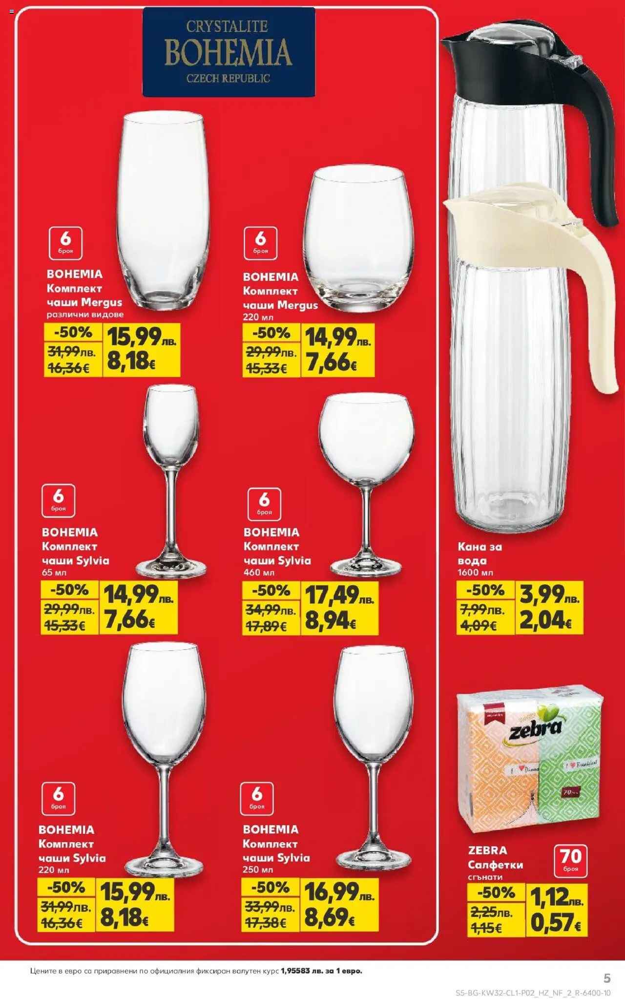  | Страница: 5 | Продукти: Кана, Вода