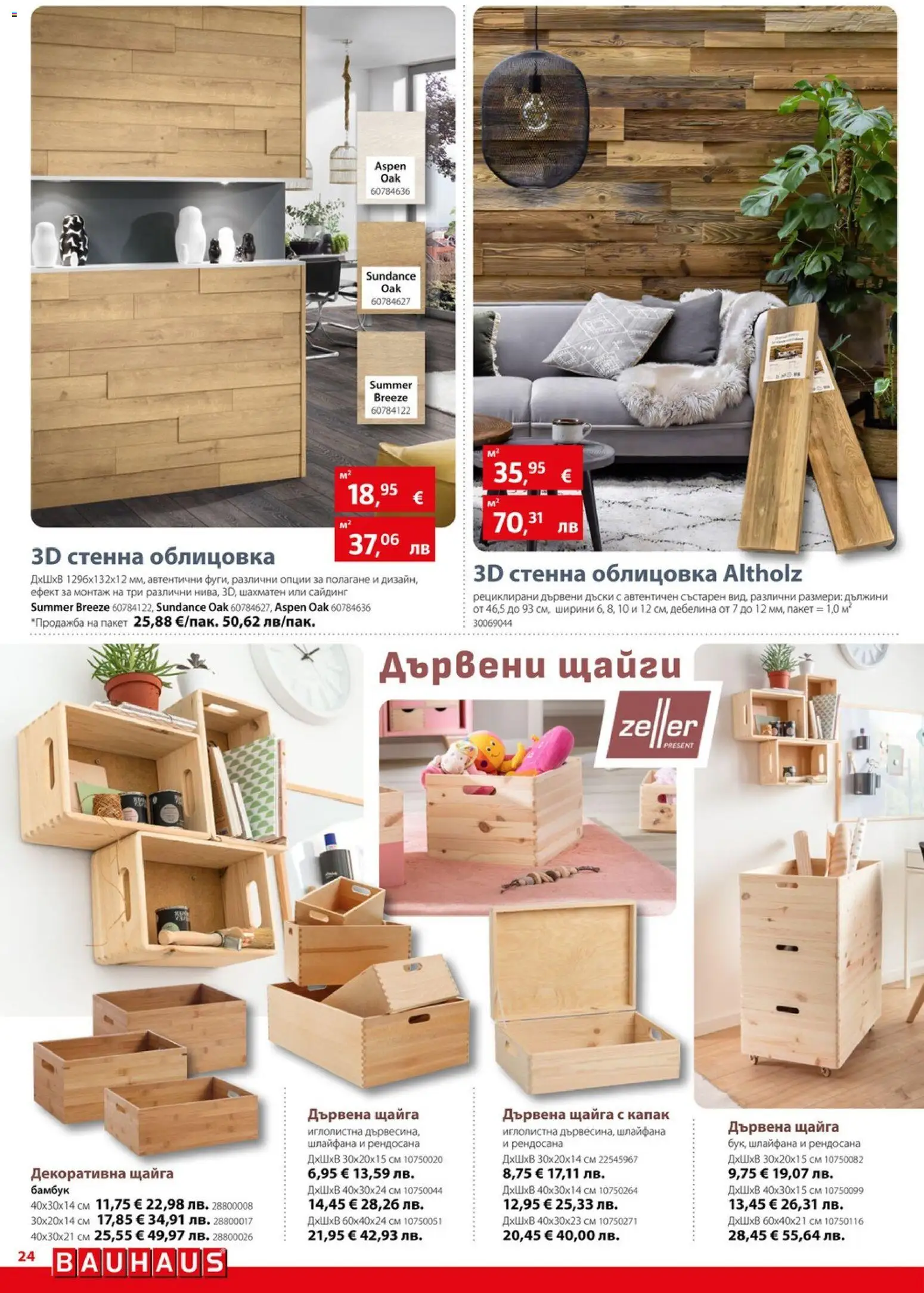 {H1} | Страница: 24