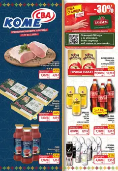 Преглед на Cедмична брошура на CBA - Офертите са валидни от 27.11.2025