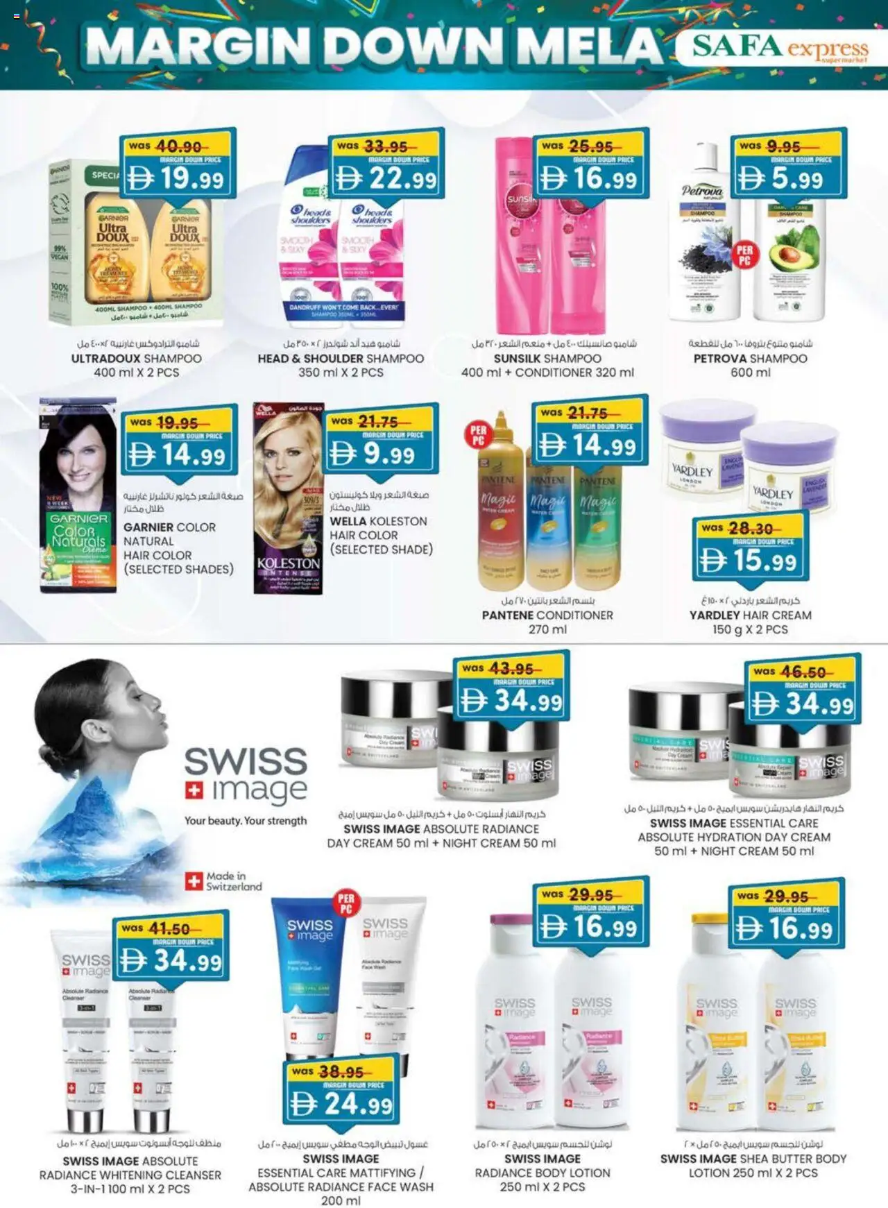 {H1} | Page: 10 | Products: Κρέμα σώματος