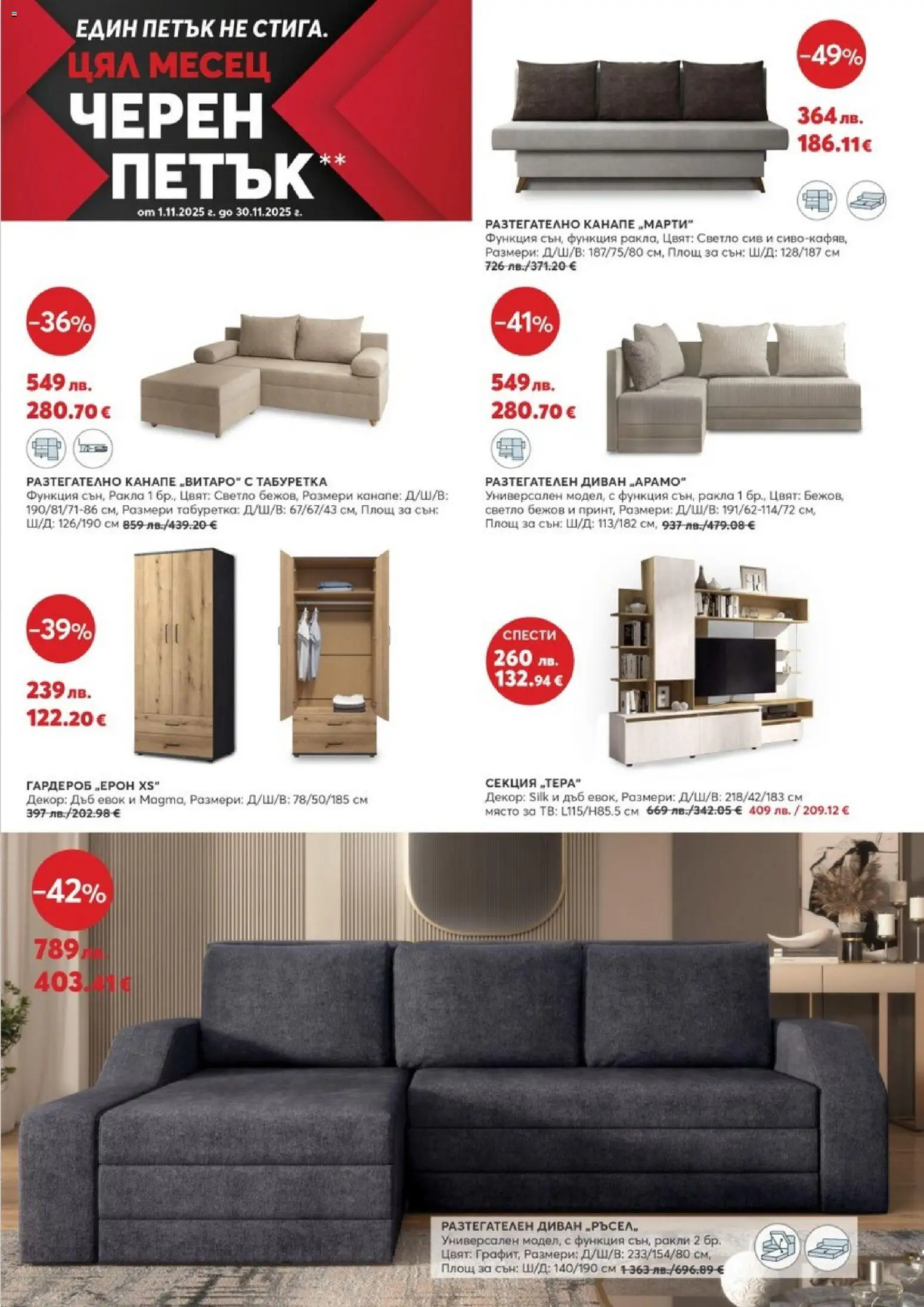 {H1} | Страница: 1 | Продукти: Тв, Диван, Канапе, Табуретка