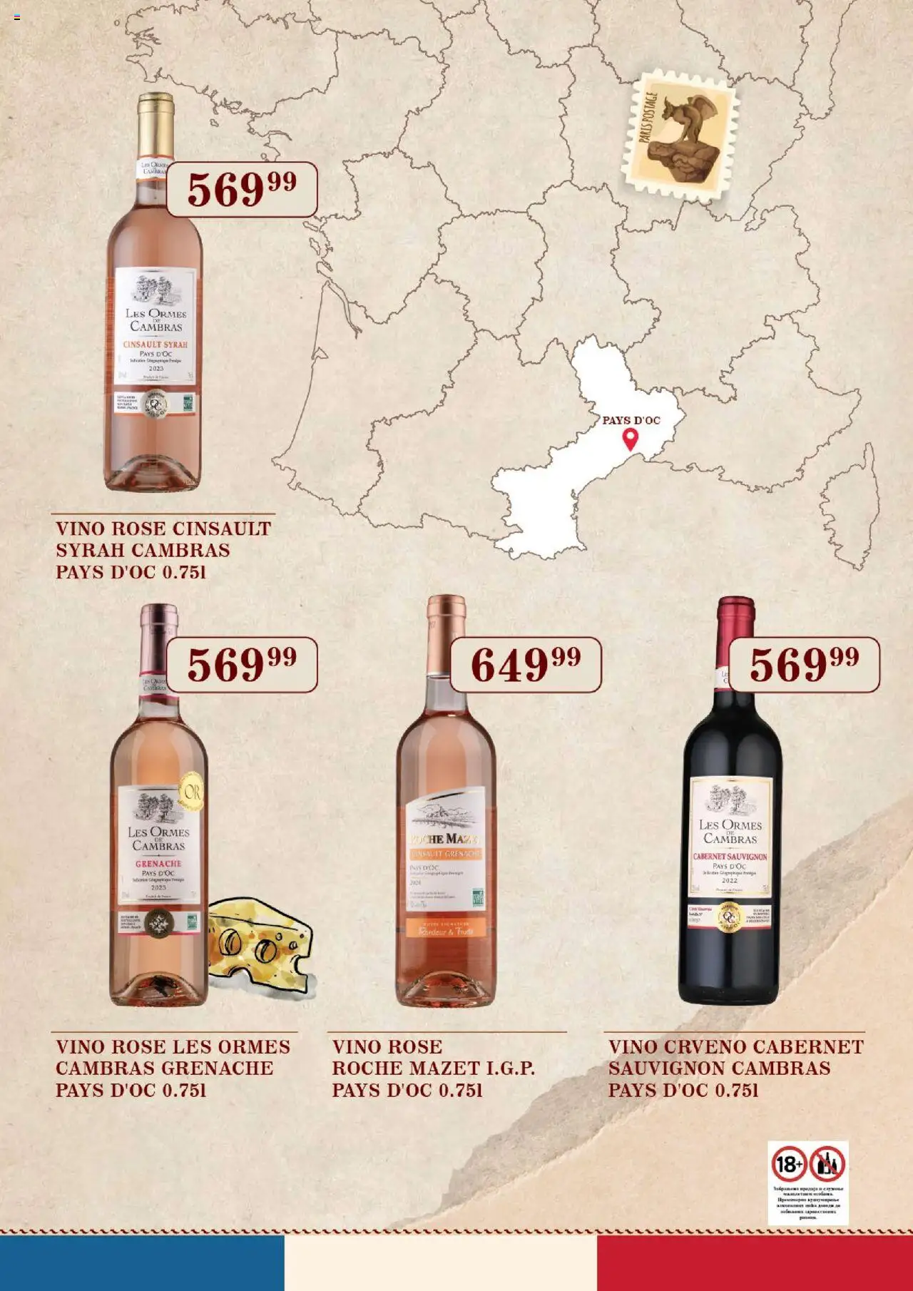 SuperVERO katalog - važi od 10.09.2025 | Strana: 11 | Proizvode: Cabernet Sauvignon, Vino