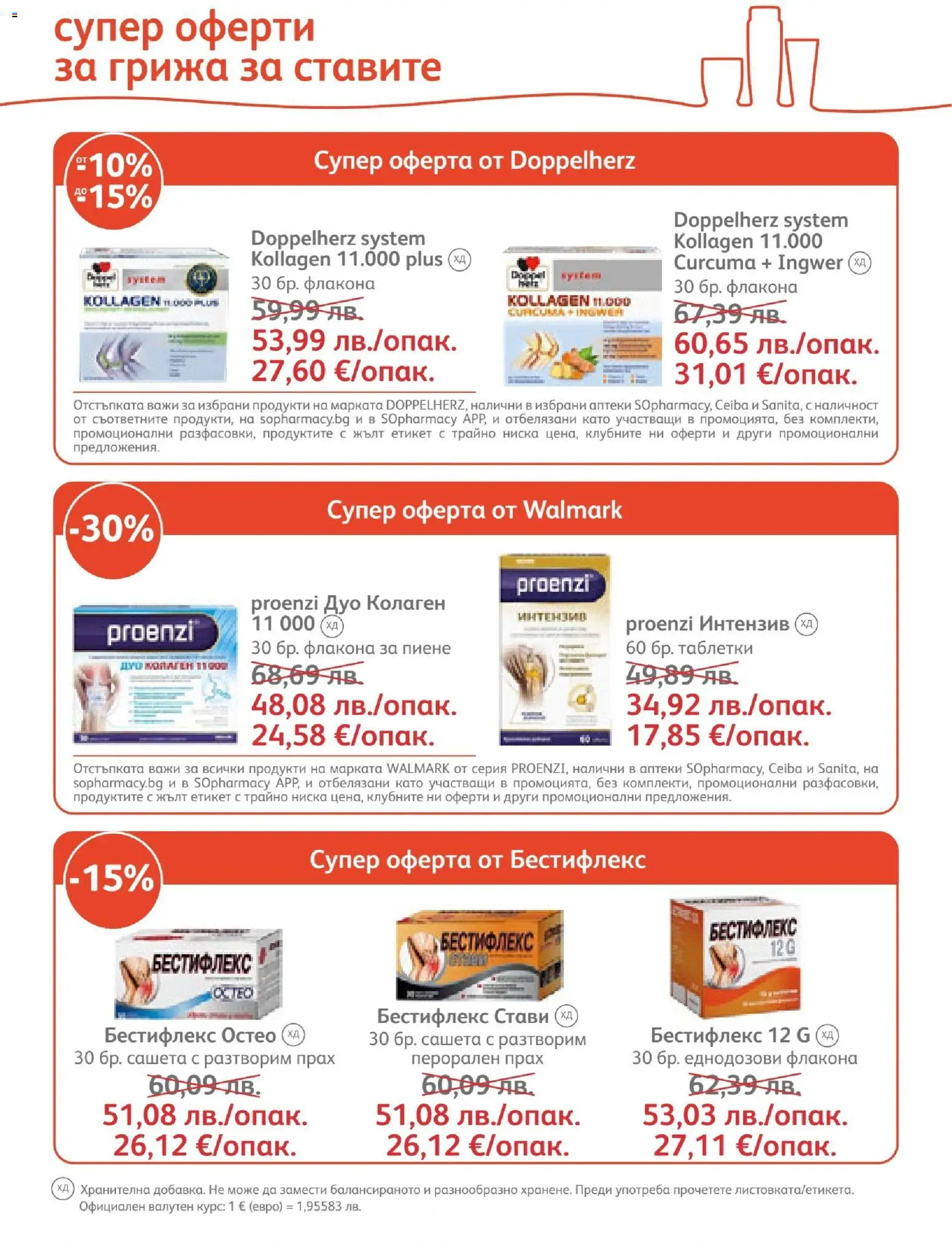 {H1} | Страница: 22 | Продукти: Таблетки, Прах