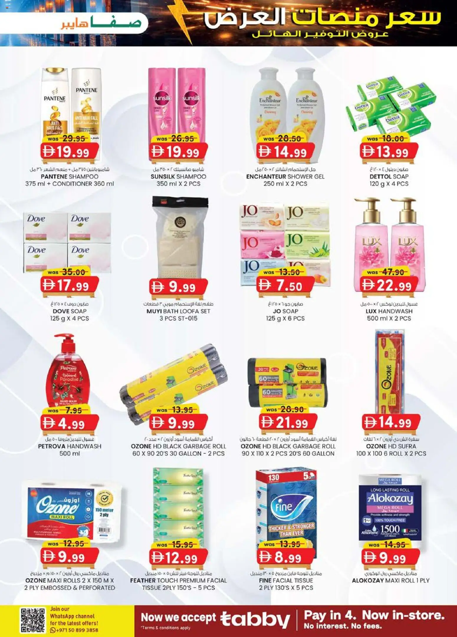 {H1} | Page: 31 | Products: Høje hæle, Κρέμα σώματος, Αφροντούζ, Sääasema