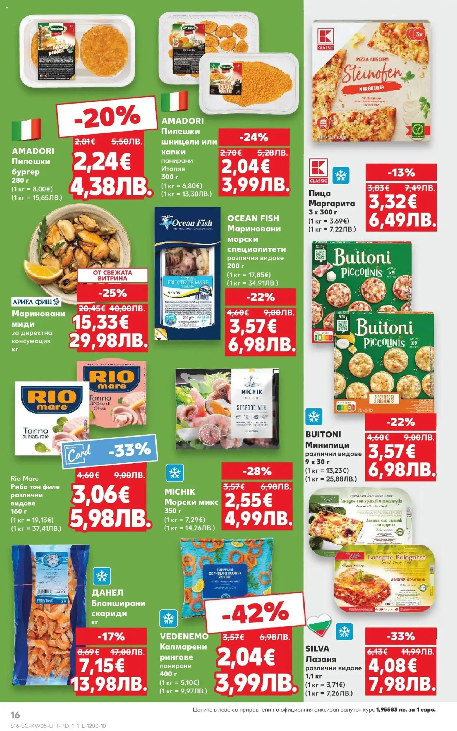 {H1} | Страница: 16 | Продукти: Риба, Скариди, Миди, Риба тон