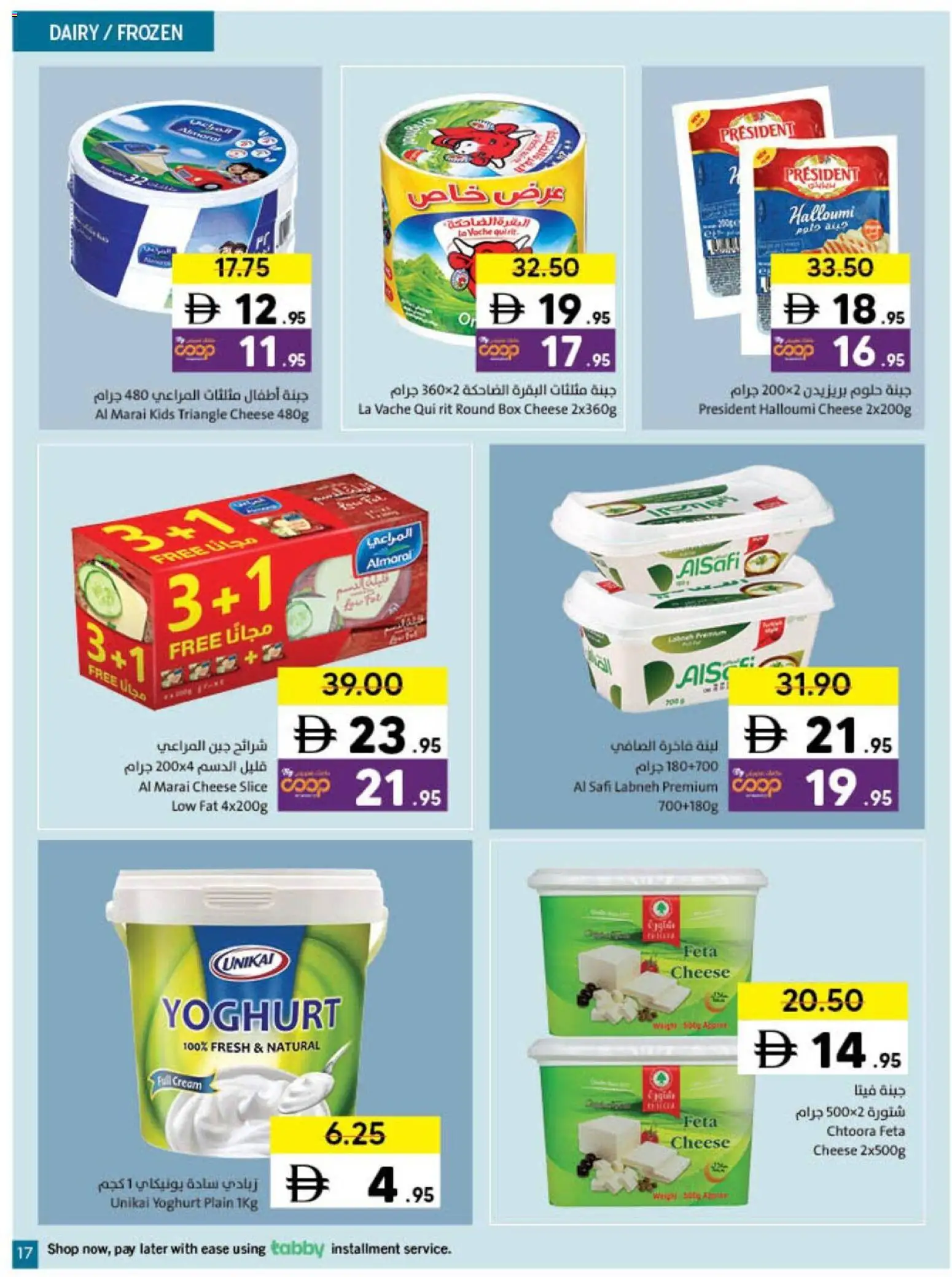 {H1} | Page: 17 | Products: Vajcia, Котлон, Blazer