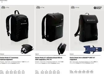 Lyreco - Branding solutions 2024 - Förhandsvisning av reklamblad från butik Lyreco aktuell från 12.03.2024 | Sida: 77 | Produkter: Ryggsäck