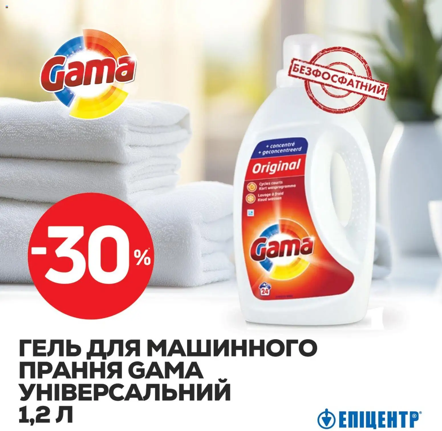 Эпицентр Kаталог - дійснийкції з 27.10.2025 | Сторінка: 1