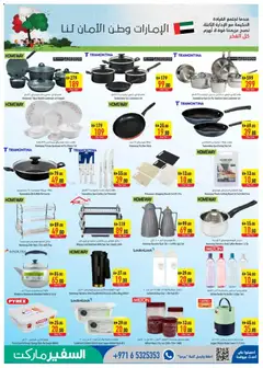 Preview of Safeermarket catalogue valid from 16.04.2026 | Page: 11 | Products: Džús, Painemittari, Presse-agrumes, Marmelade