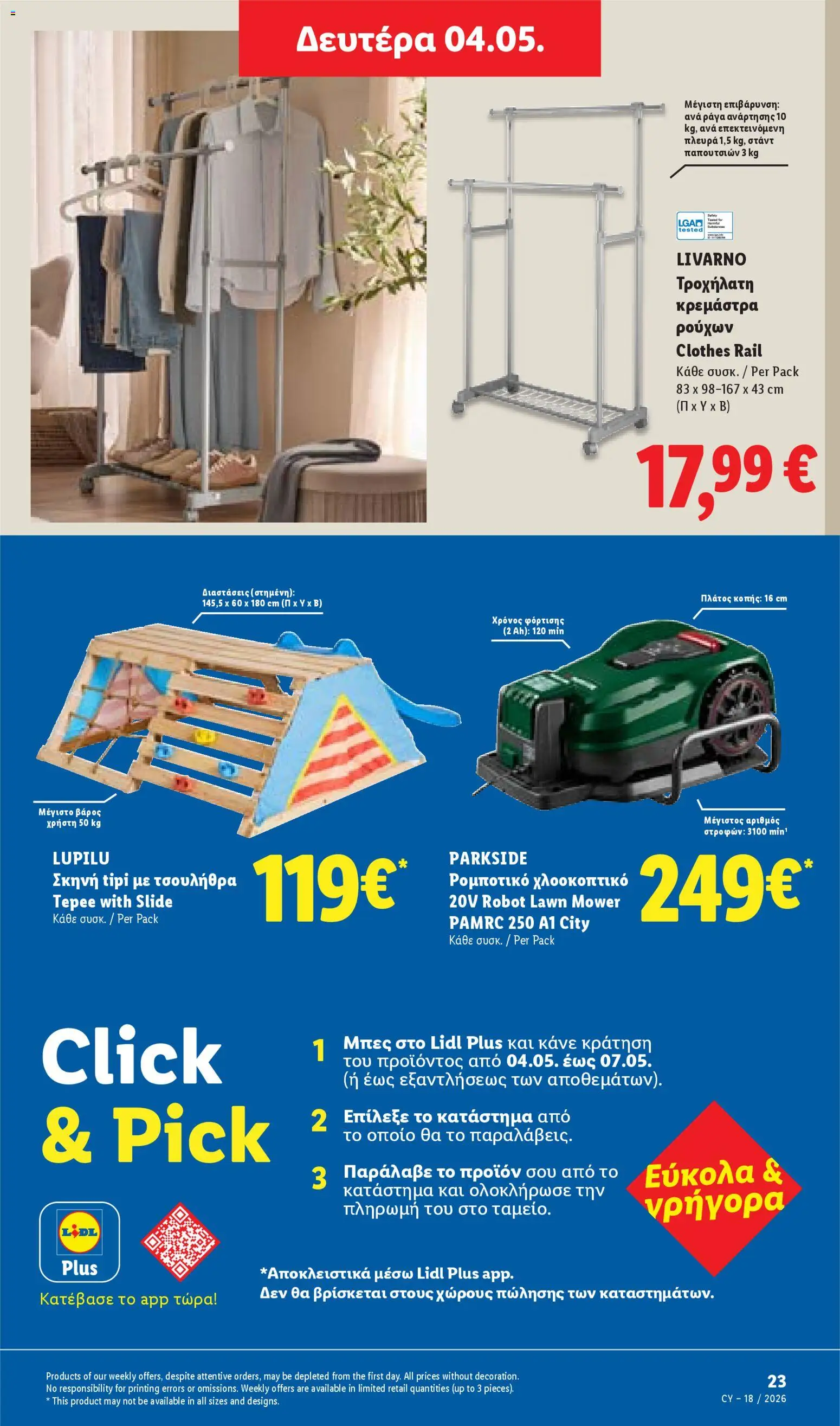 Lidl - Φυλλάδιο – σε ισχύ από 30.04.2026 | Σελίδα: 23