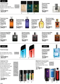 AVON акції дійснийкції з 01.02.2026 | Сторінка: 124