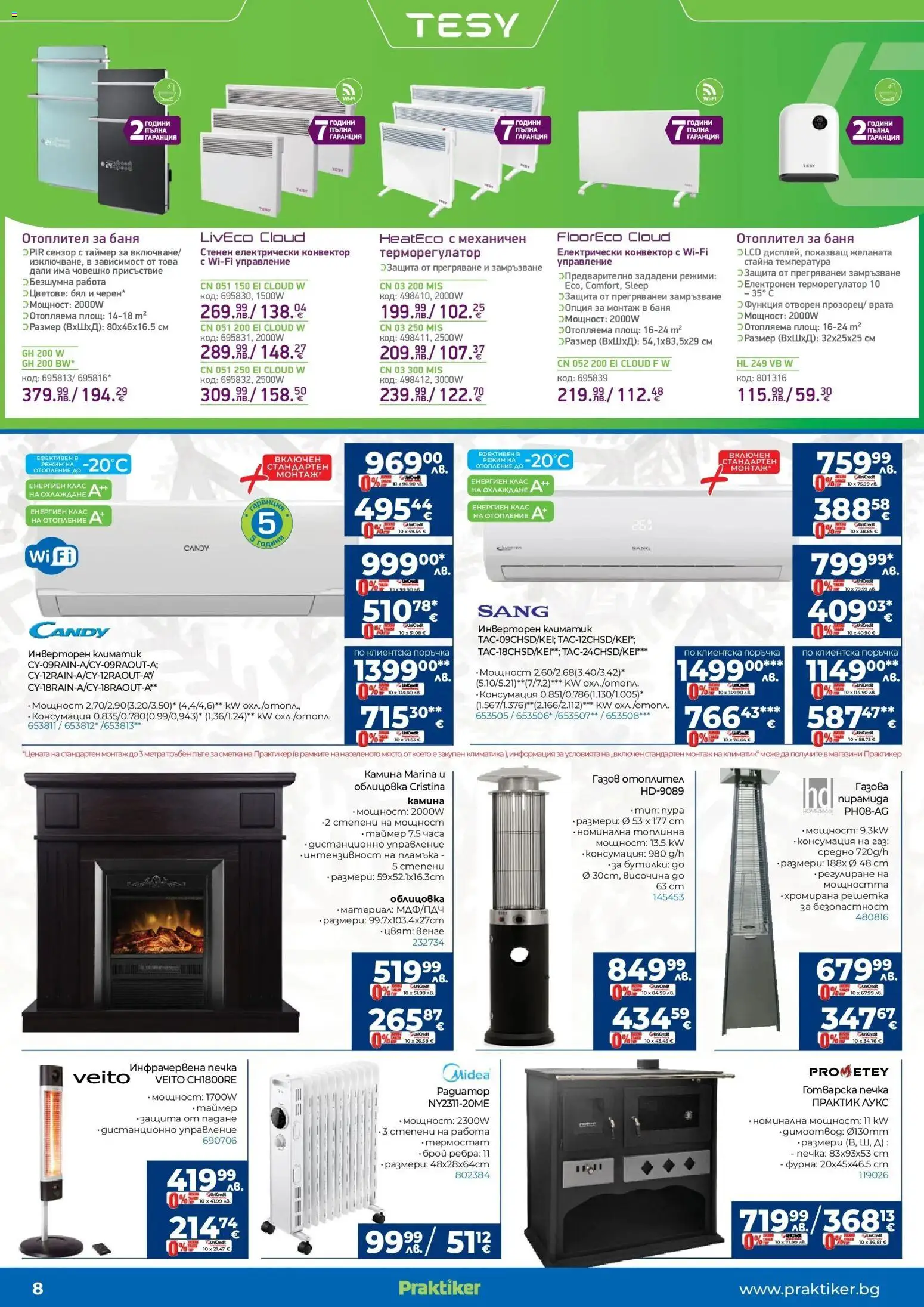 {H1} | Страница: 8 | Продукти: Фурна, Решетка, Дистанционно, Баня