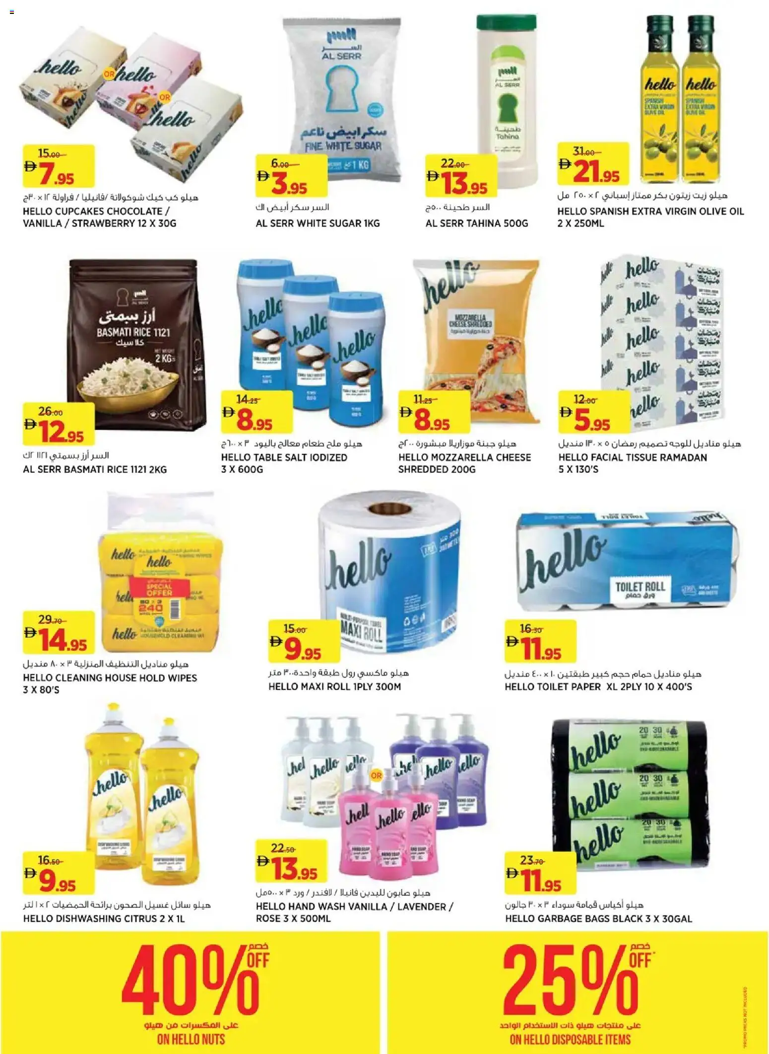 {H1} | Page: 11 | Products: Vajcia, Jablká, Bruser, Badekåbe