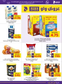 Preview of Abu Dhabi Coop offers valid from 29.01.2026 | Page: 15 | Products: Котлон, Πούδρα