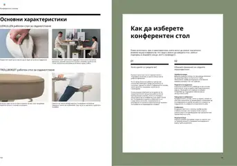 Преглед на ИКЕА каталог - Офертите са валидни от 18.06.2025 | Страница: 60 | Продукти: Облегалка, Маса, Стол