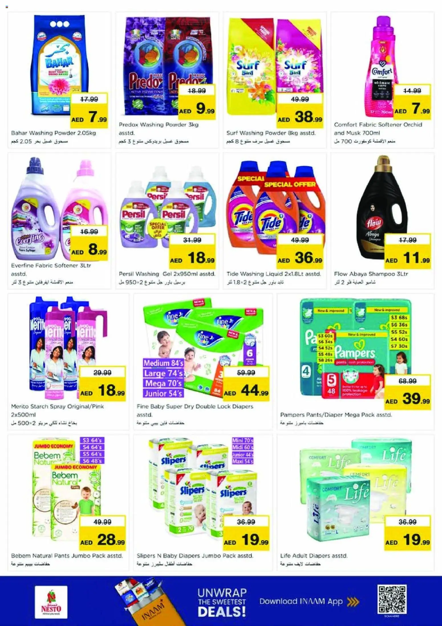 {H1} | Page: 26 | Products: Κρέμα σώματος