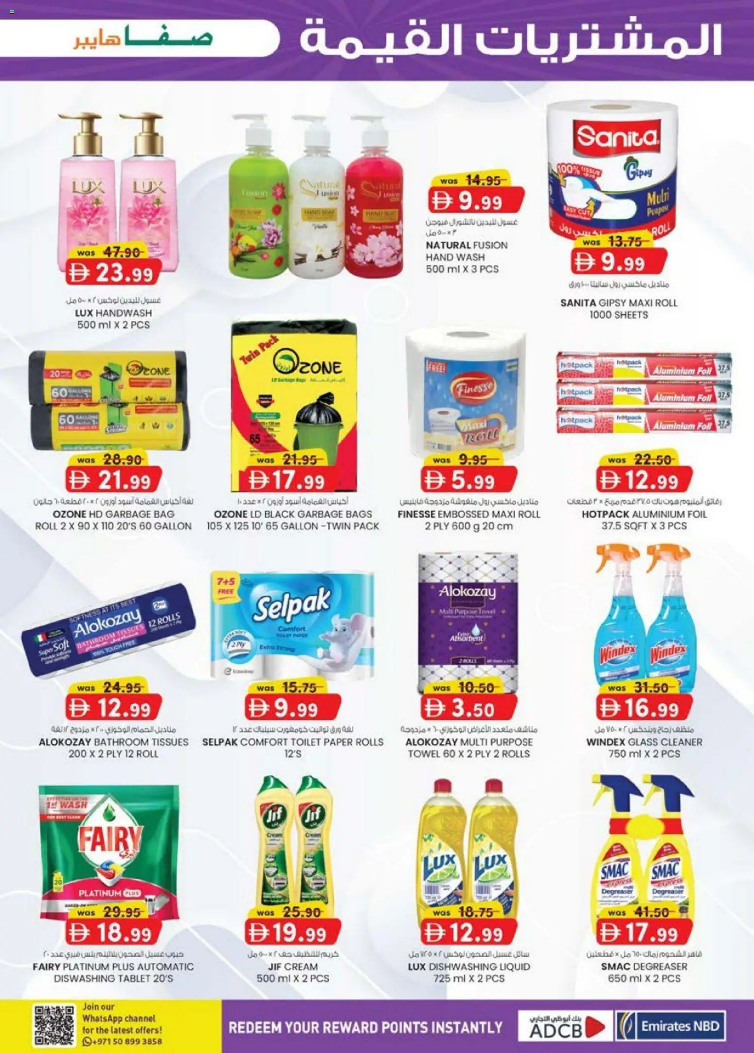 {H1} | Page: 21 | Products: Σανδάλια, Whisky